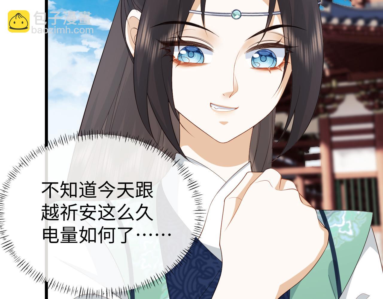 第21话 拉拉扯扯的两人(1/3)-第21话