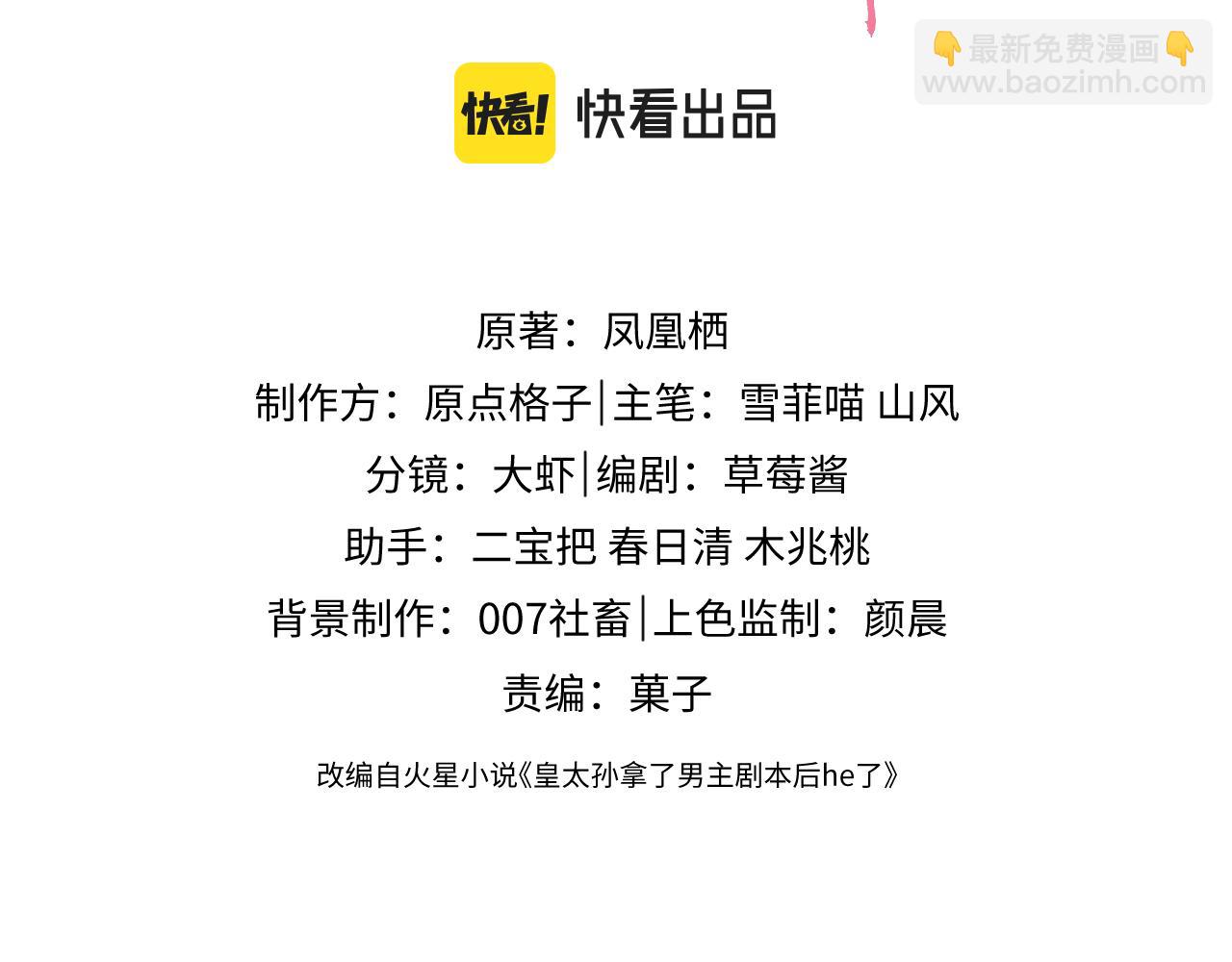 第21话 拉拉扯扯的两人(1/3)-第21话