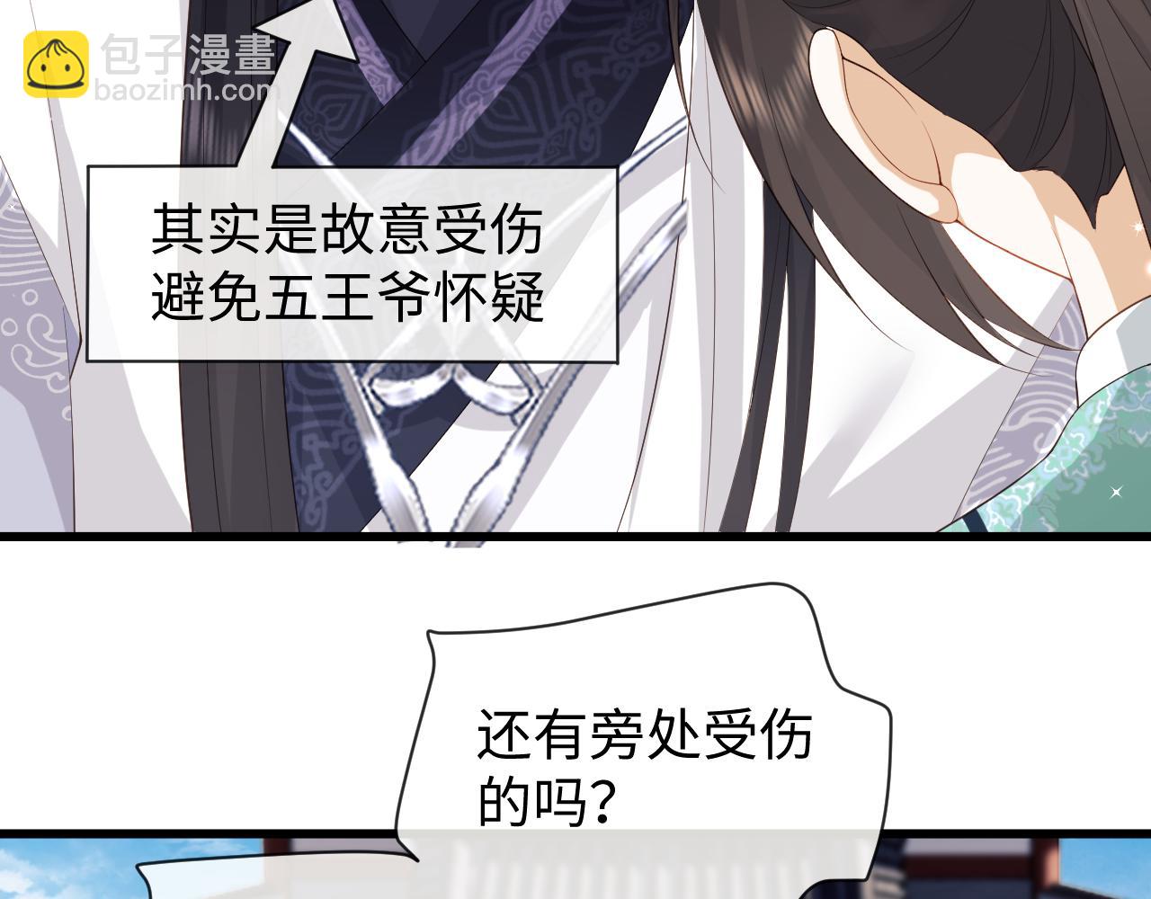 第21话 拉拉扯扯的两人(1/3)-第21话