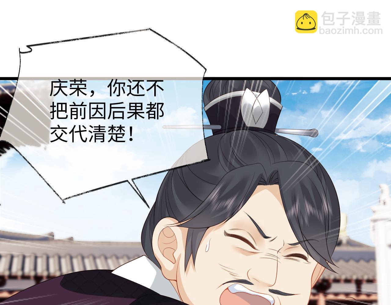 第21话 拉拉扯扯的两人(1/3)-第21话