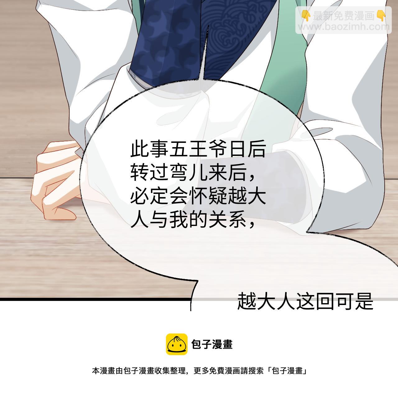 第23话 你是我唯一的充电宝(1/3)-第23话