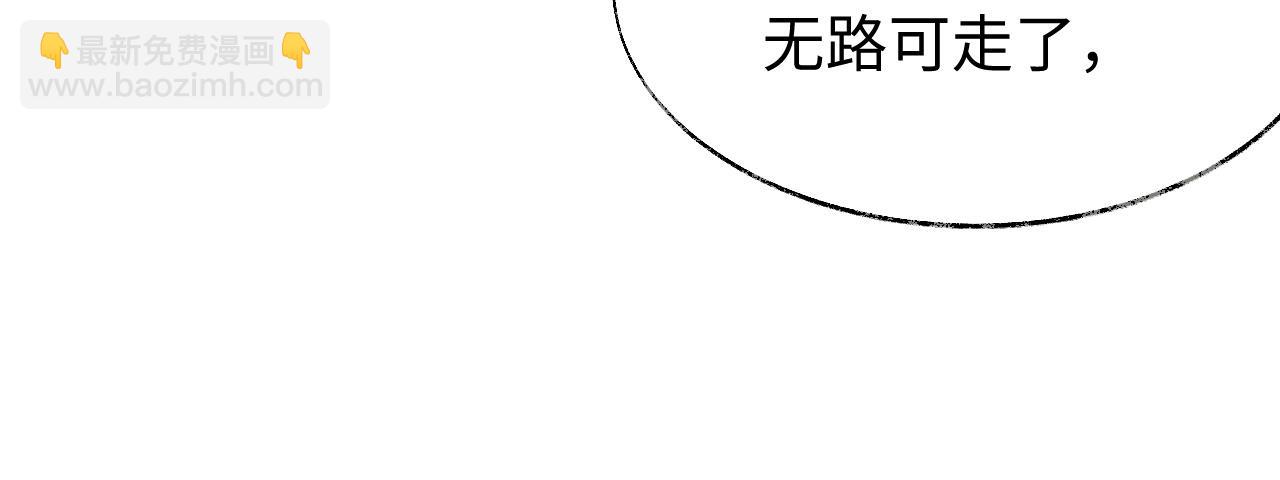 穿書後我把高冷首輔變傲嬌了 - 第23話 你是我唯一的充電寶(2/3) - 5