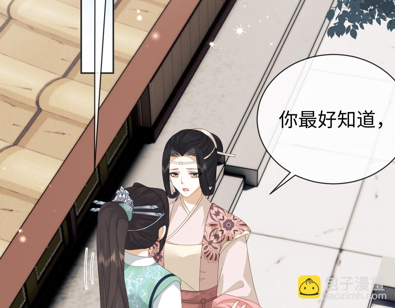 第25话 扑倒！(1/3)-第25话