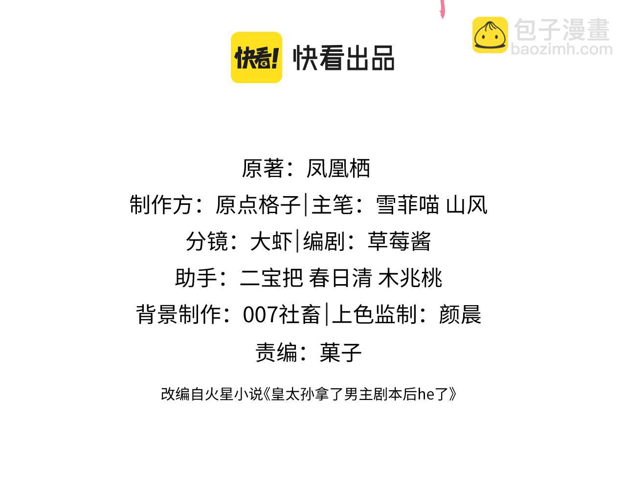 第29话 沦陷(1/2)-第29话