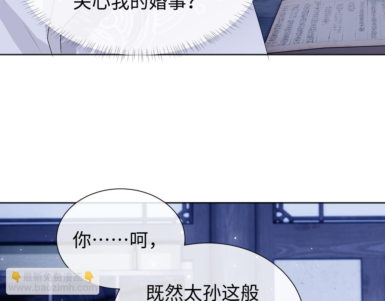 第29话 沦陷(1/2)-第29话