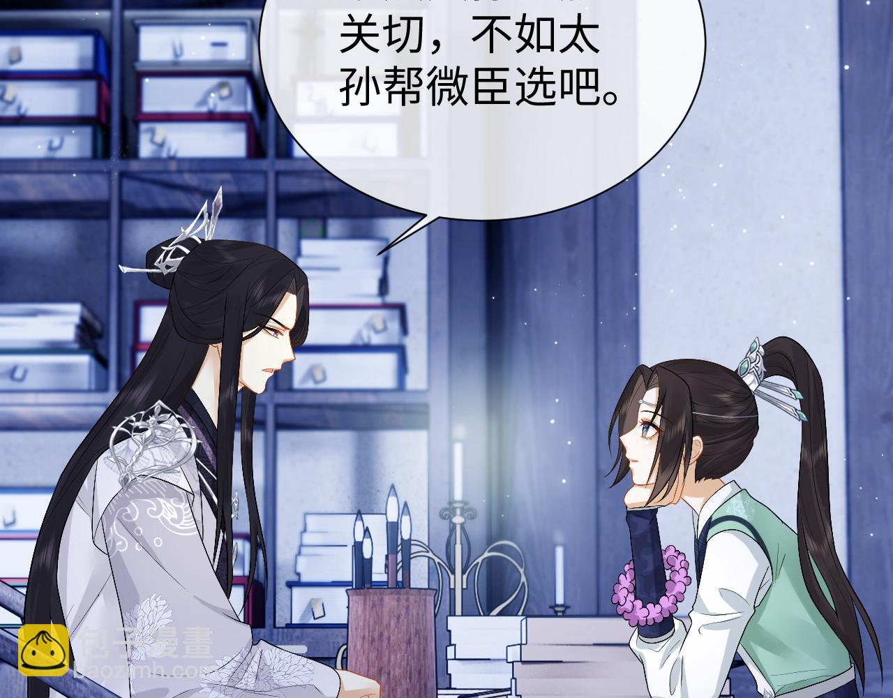 第29话 沦陷(1/2)-第29话