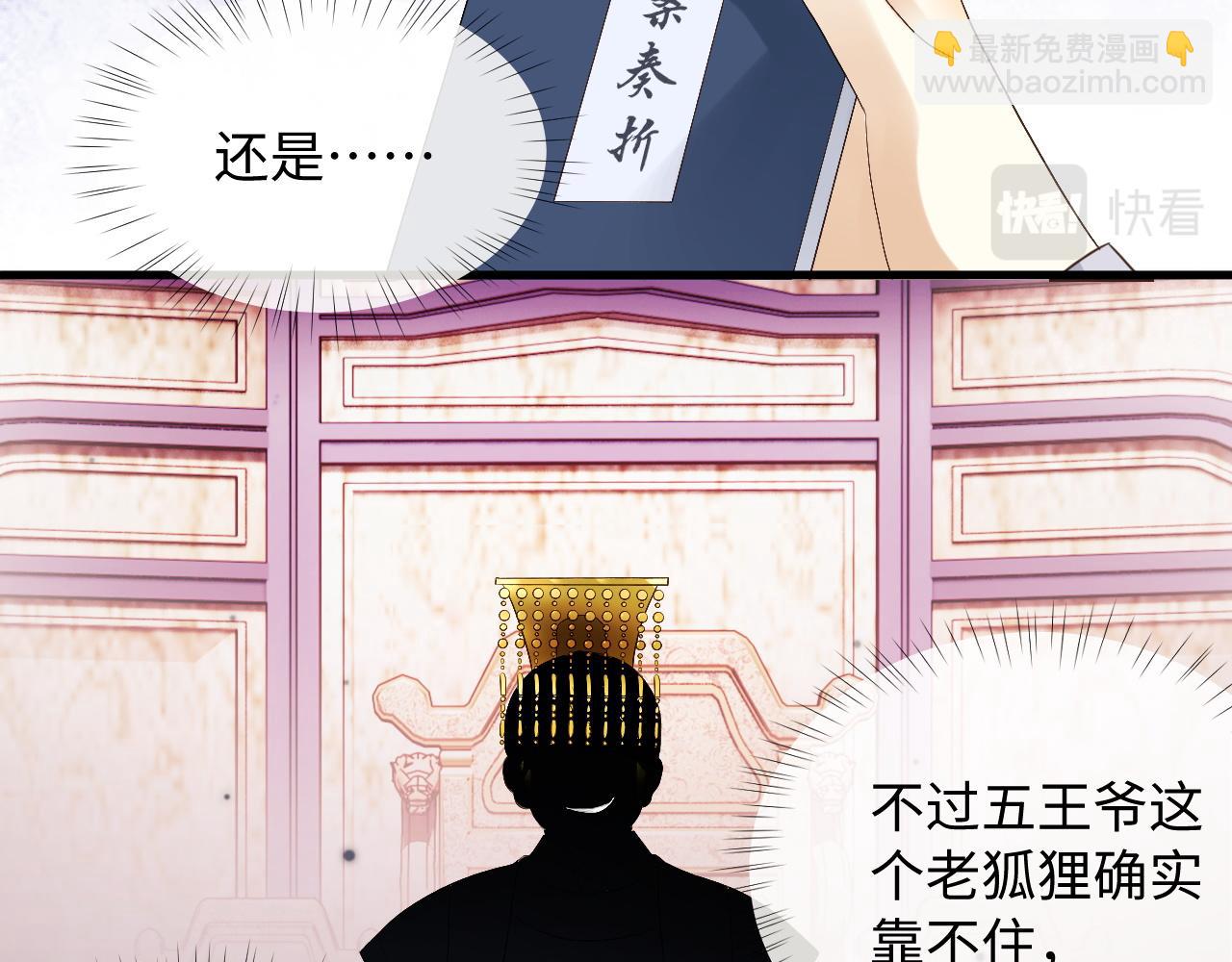 第3话 金屋藏娇？！(1/3)-第3话