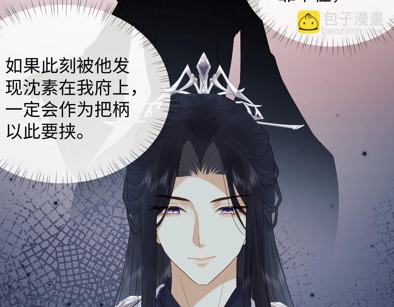 第3话 金屋藏娇？！(1/3)-第3话