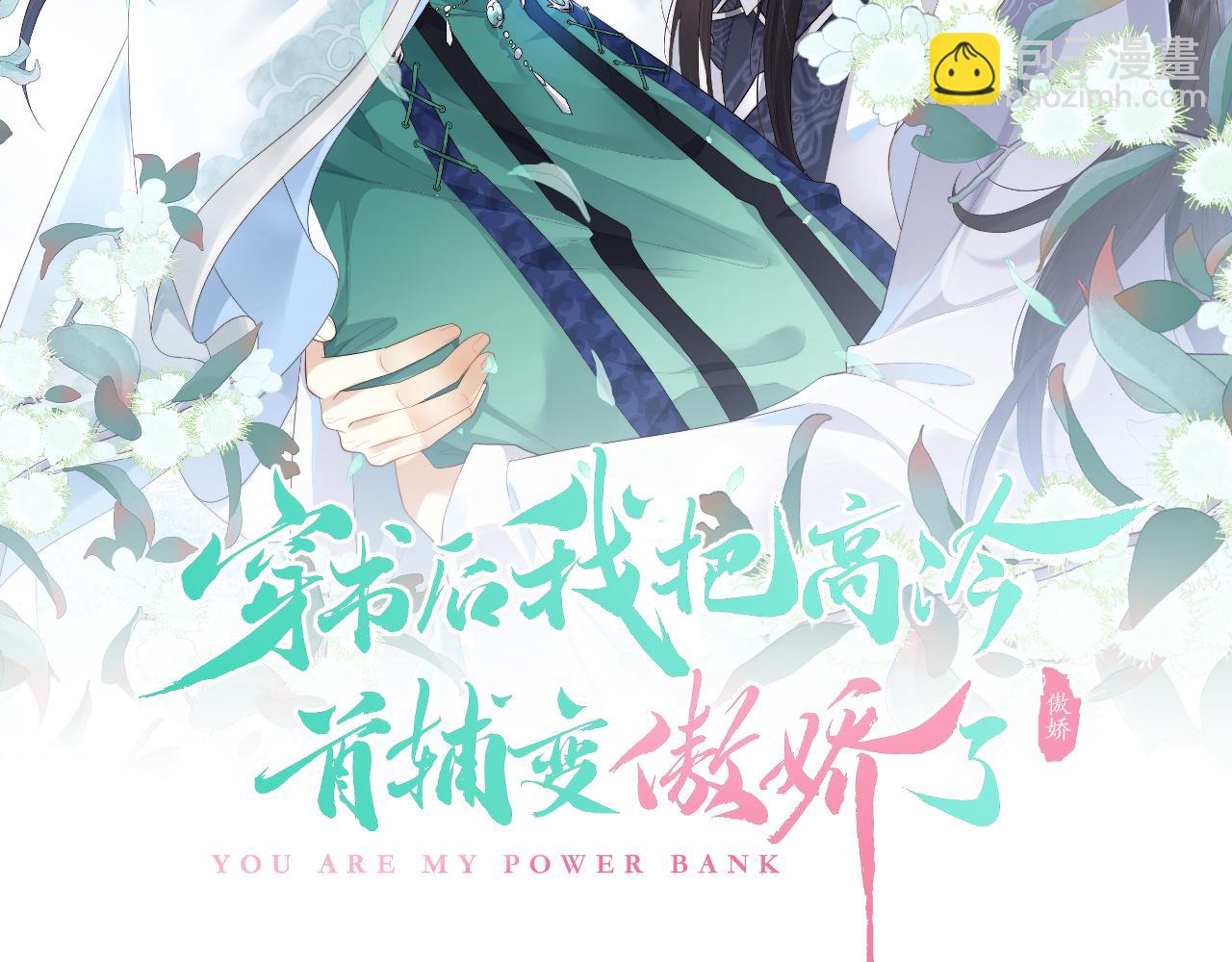 第3话 金屋藏娇？！(1/3)-第3话