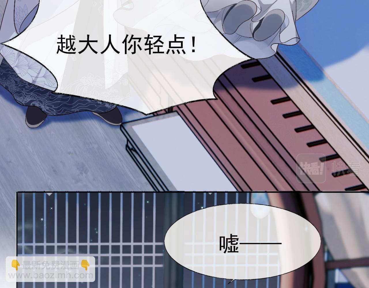 第3话 金屋藏娇？！(1/3)-第3话