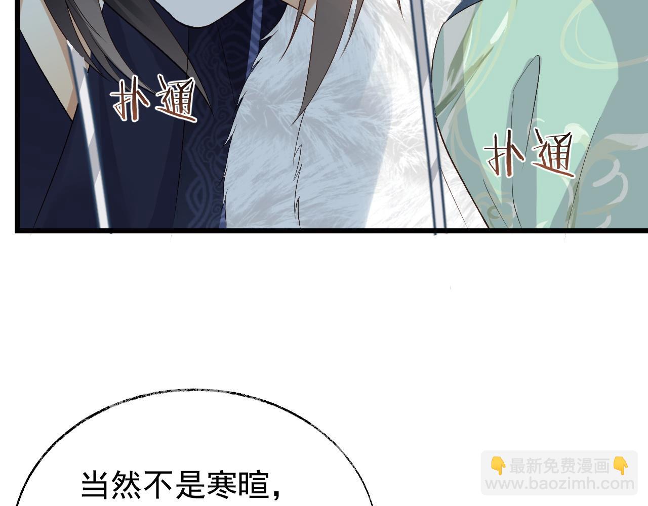 第3话 金屋藏娇？！(1/3)-第3话