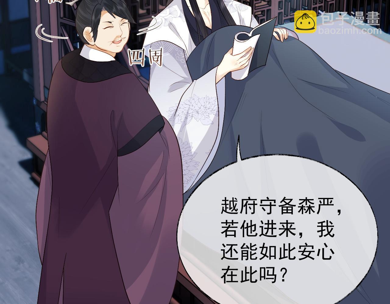 第3话 金屋藏娇？！(1/3)-第3话