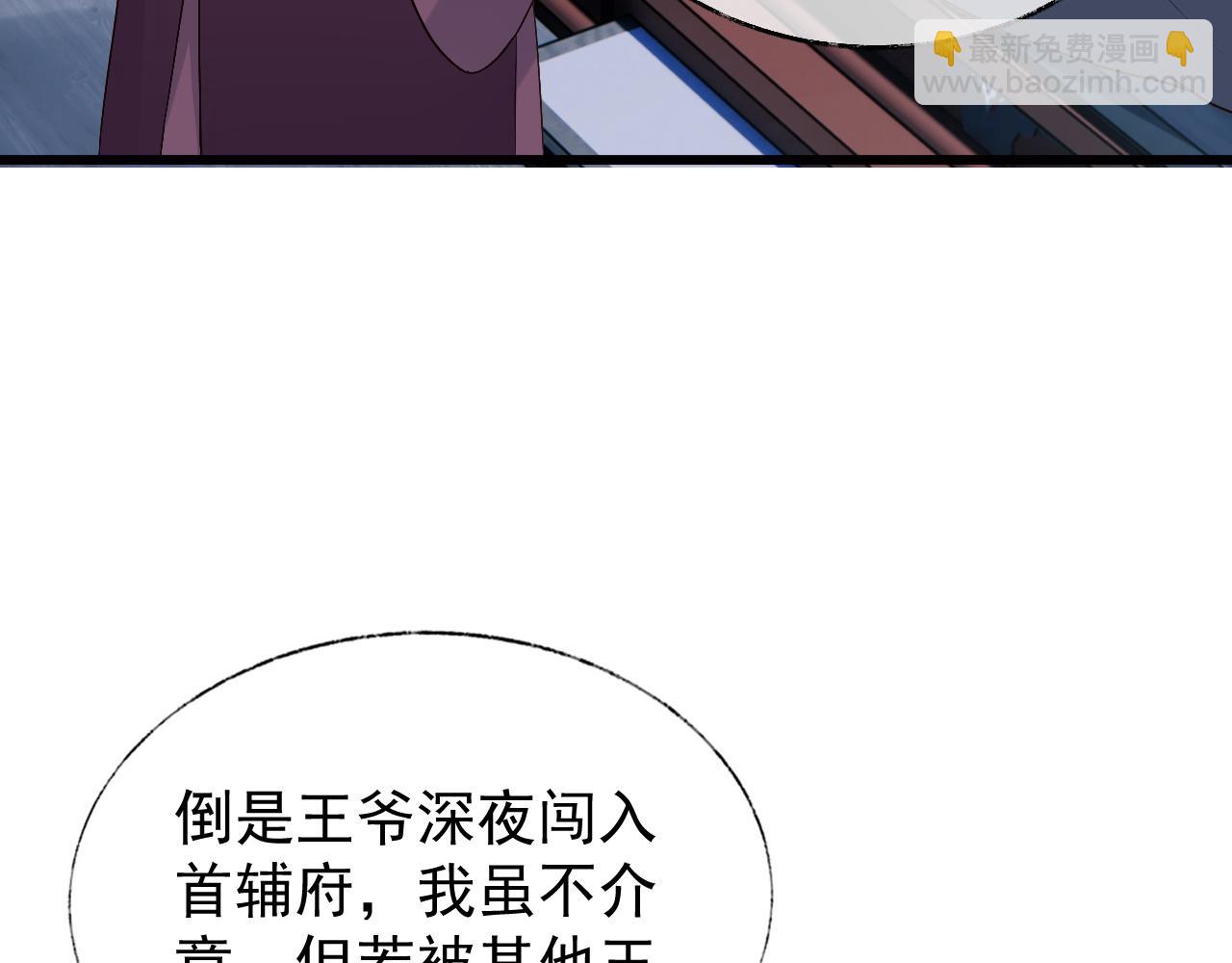 第3话 金屋藏娇？！(1/3)-第3话