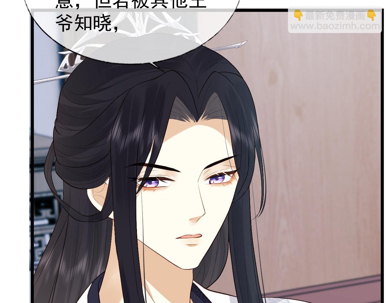 第3话 金屋藏娇？！(1/3)-第3话