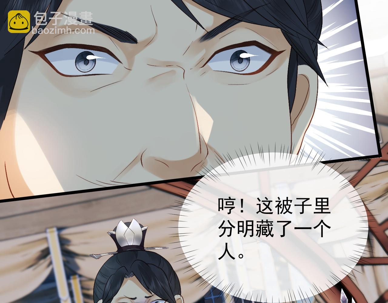 第3话 金屋藏娇？！(1/3)-第3话