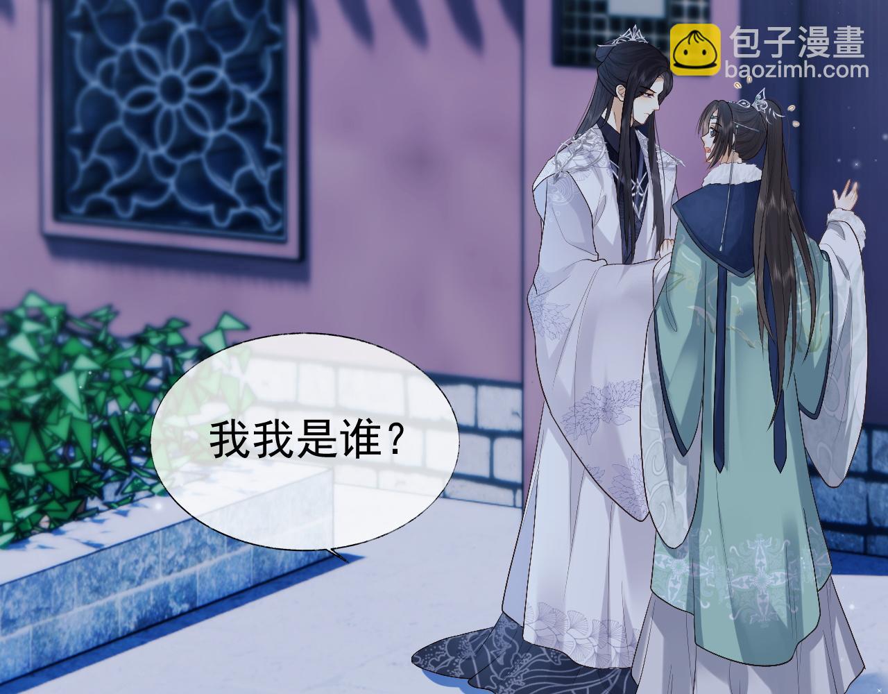 第3话 金屋藏娇？！(1/3)-第3话