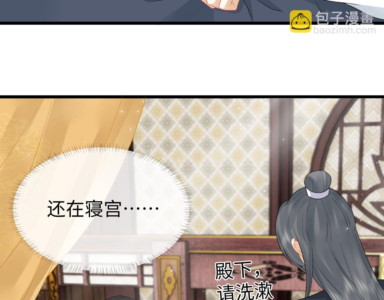 第31话 共进退(1/3)-第31话