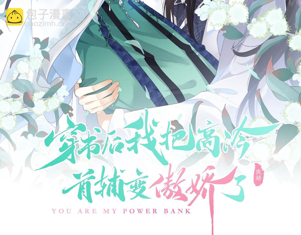 第31话 共进退(1/3)-第31话