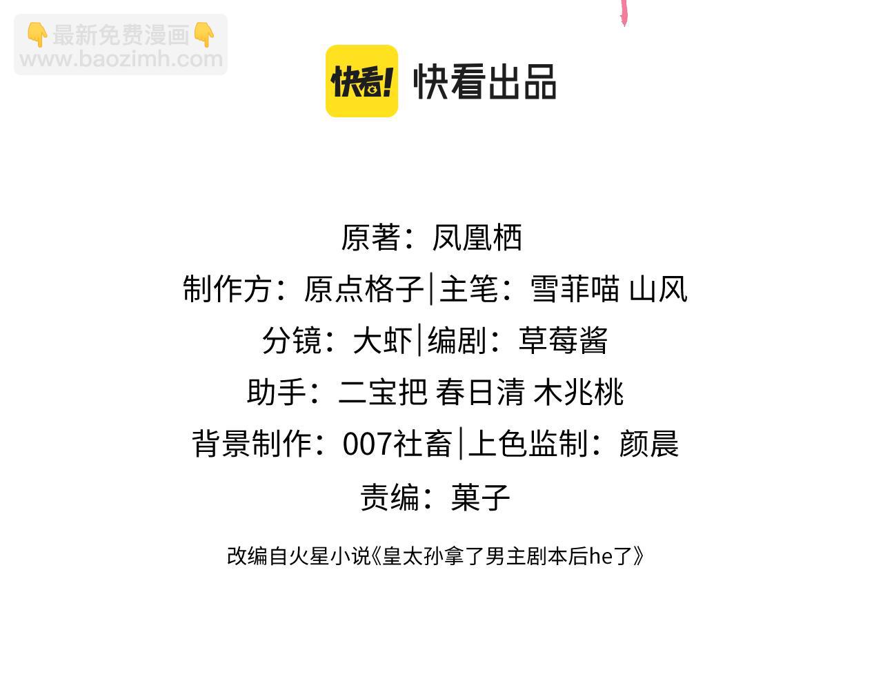 第31话 共进退(1/3)-第31话