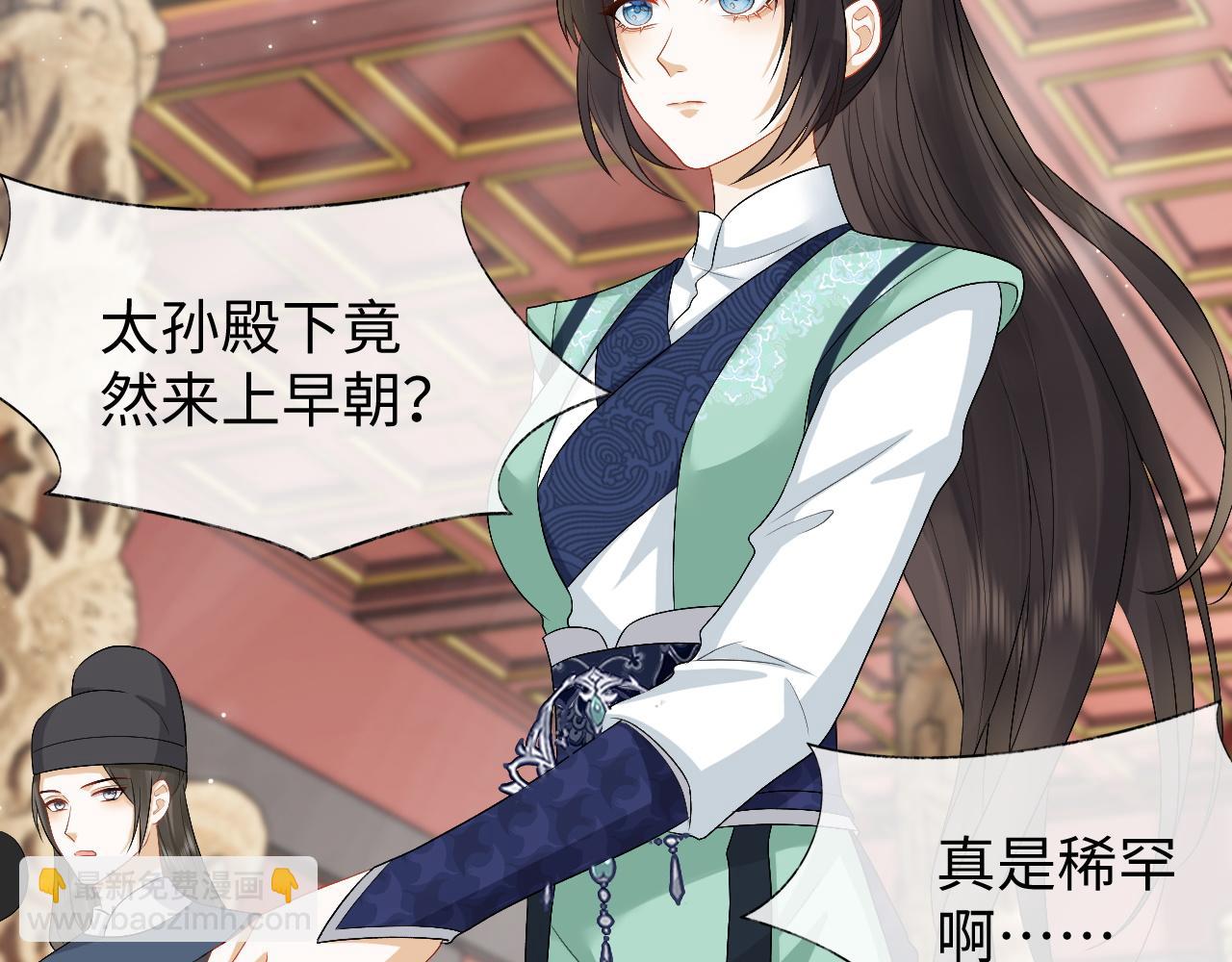 第31话 共进退(1/3)-第31话