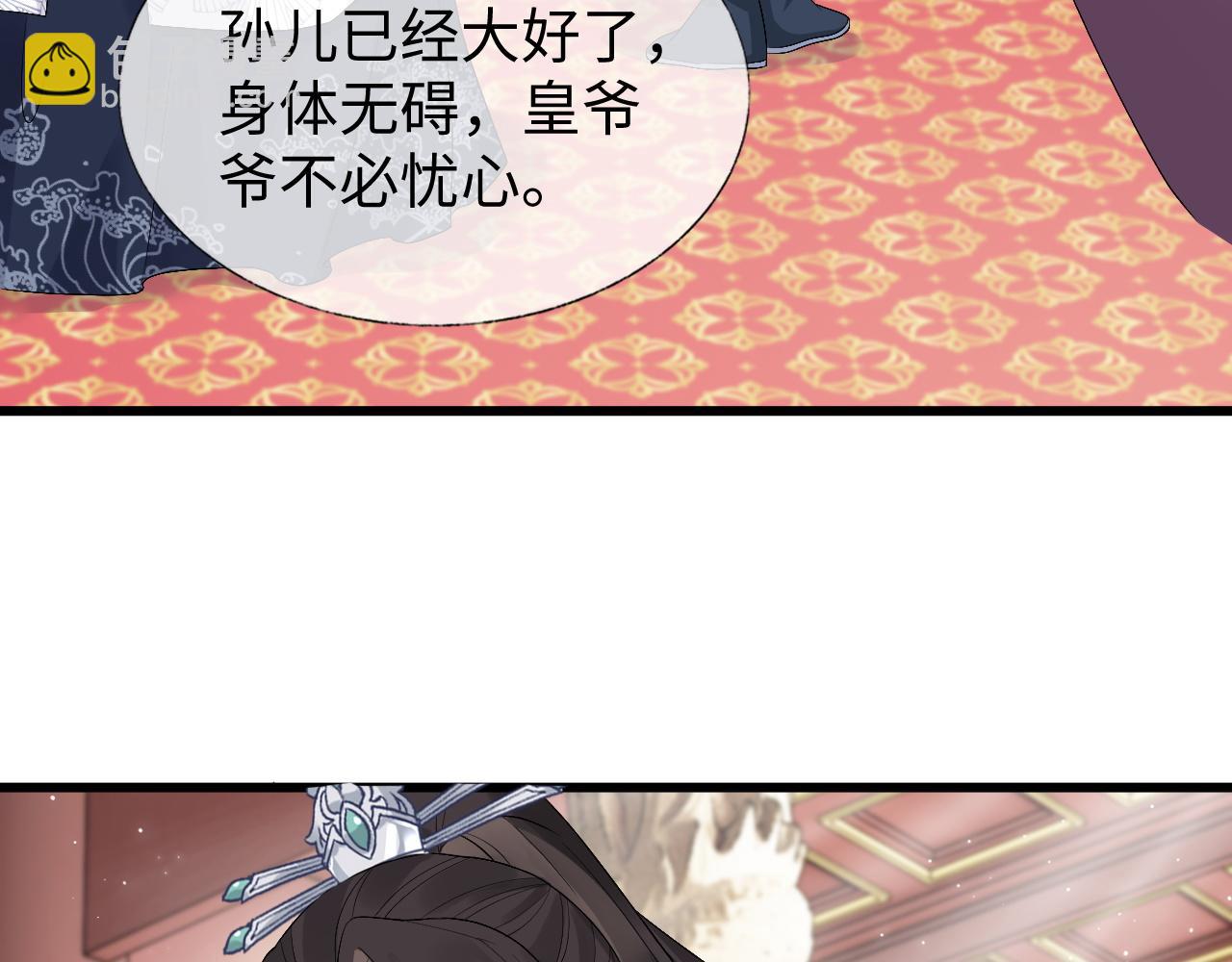 第31话 共进退(1/3)-第31话