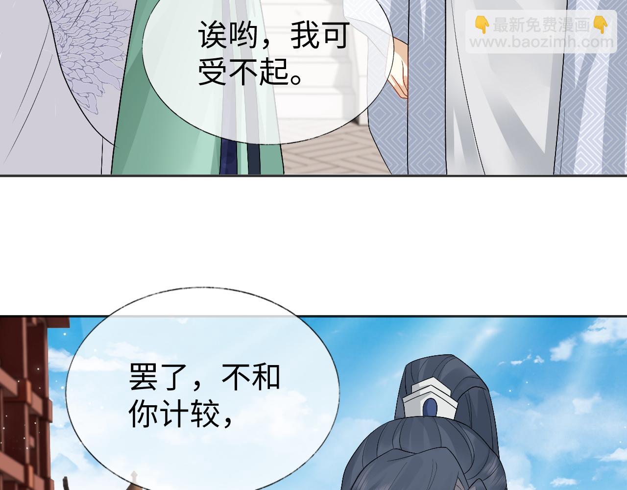 第33话 绝对不能在一起(1/3)-第33话