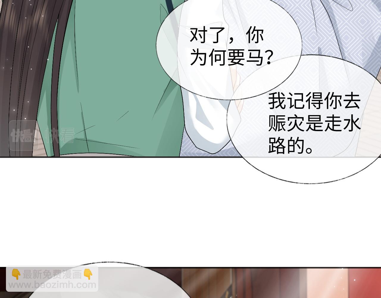 第33话 绝对不能在一起(1/3)-第33话