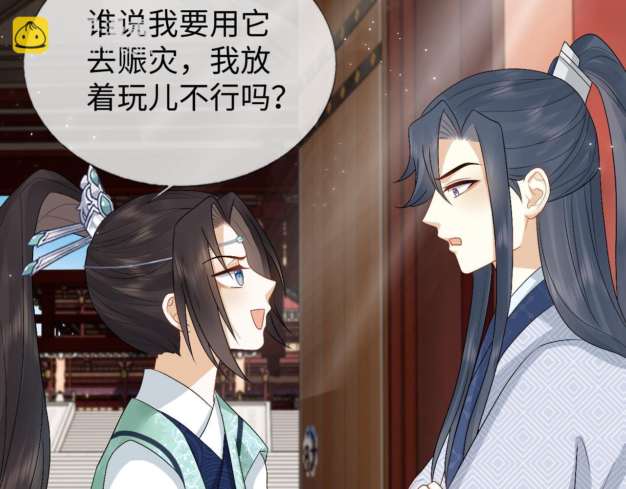 第33话 绝对不能在一起(1/3)-第33话