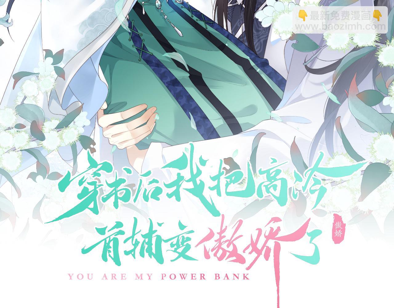 第33话 绝对不能在一起(1/3)-第33话