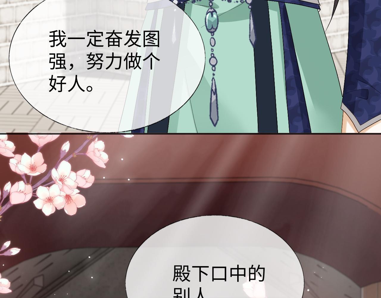 第33话 绝对不能在一起(1/3)-第33话