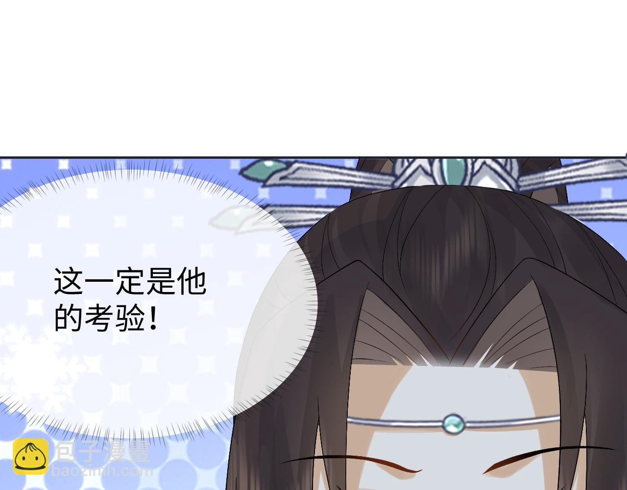 第33话 绝对不能在一起(1/3)-第33话