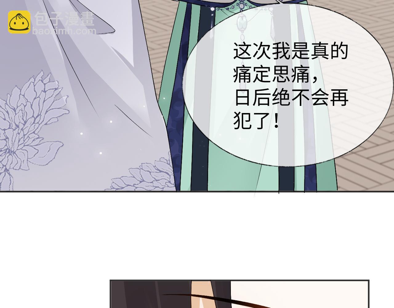 第33话 绝对不能在一起(1/3)-第33话