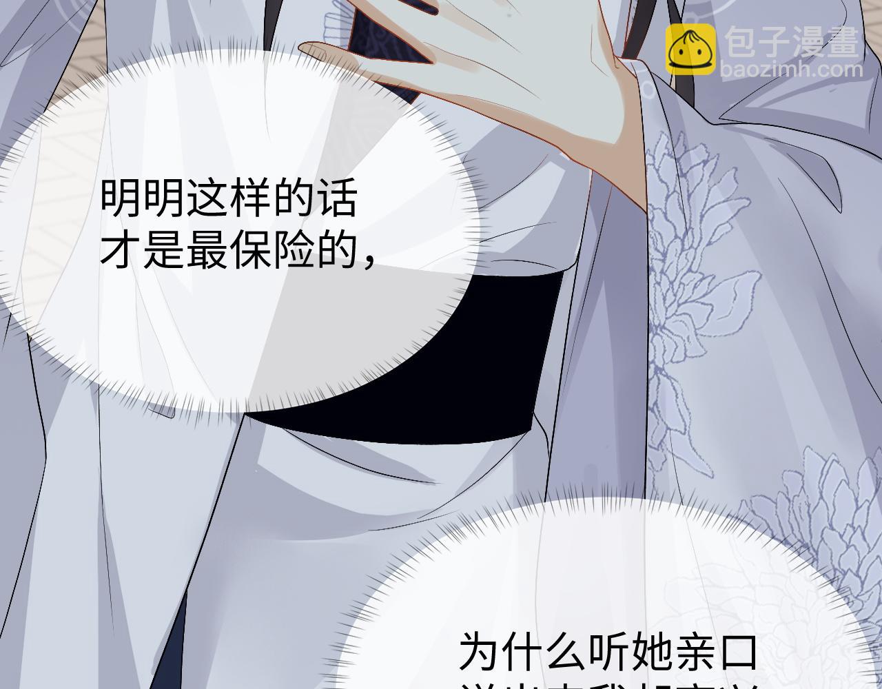 第33话 绝对不能在一起(1/3)-第33话