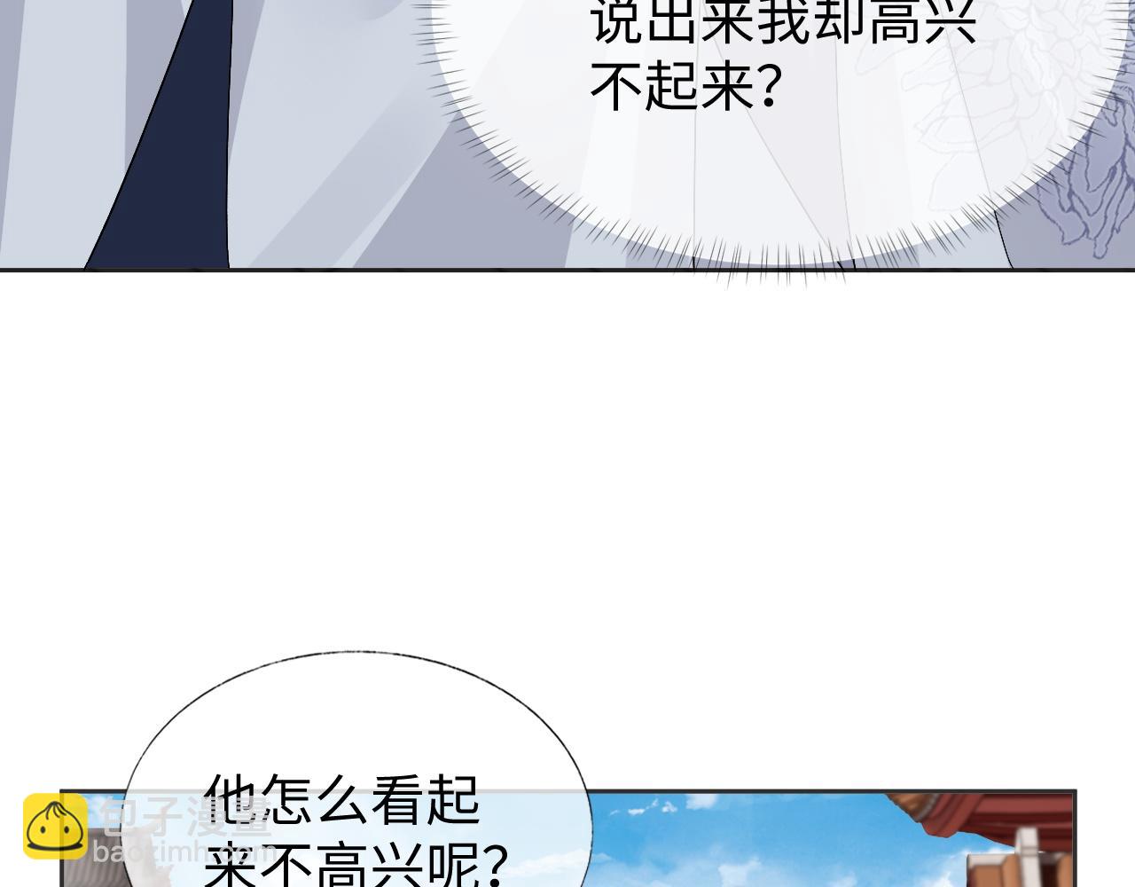 第33话 绝对不能在一起(1/3)-第33话