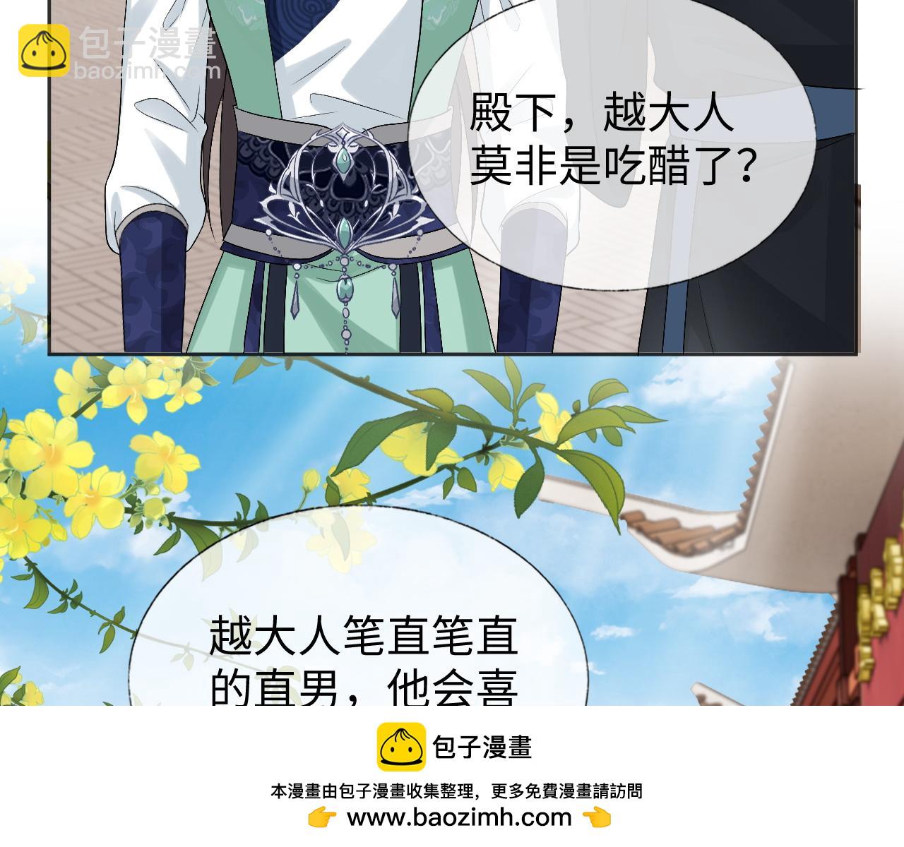 第33话 绝对不能在一起(1/3)-第33话