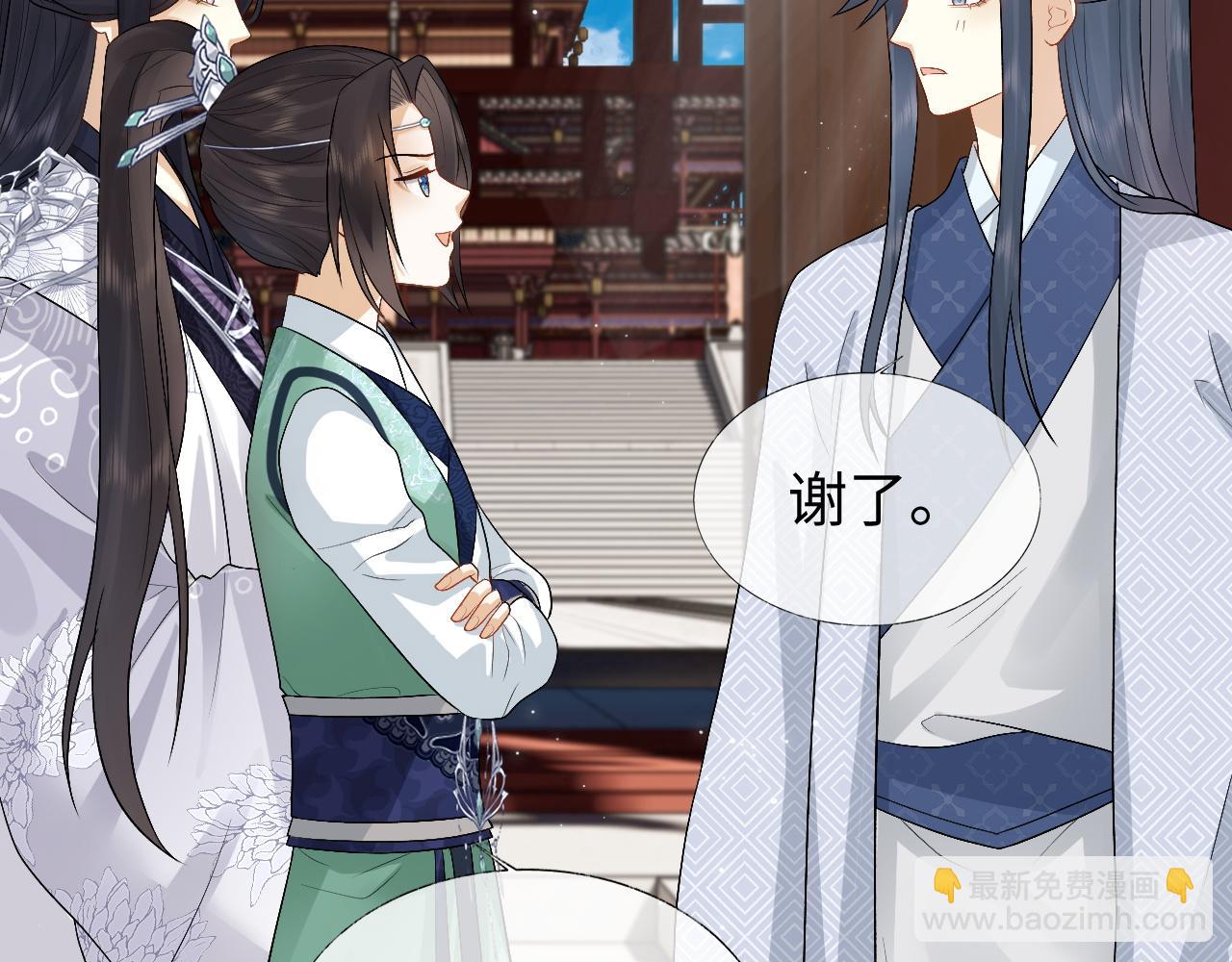 第33话 绝对不能在一起(1/3)-第33话