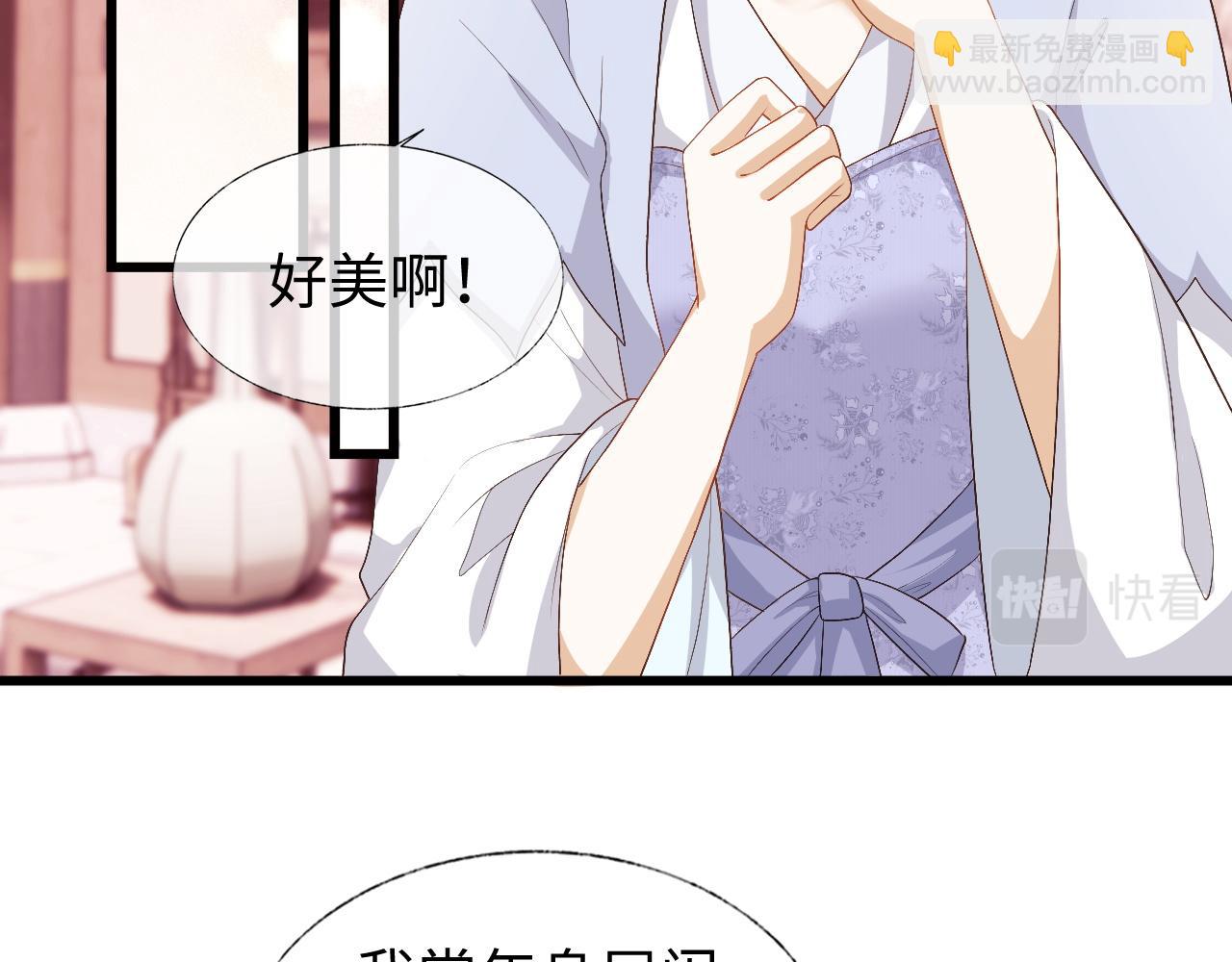 第5话 为了活命，讨好男主！(1/3)-第5话