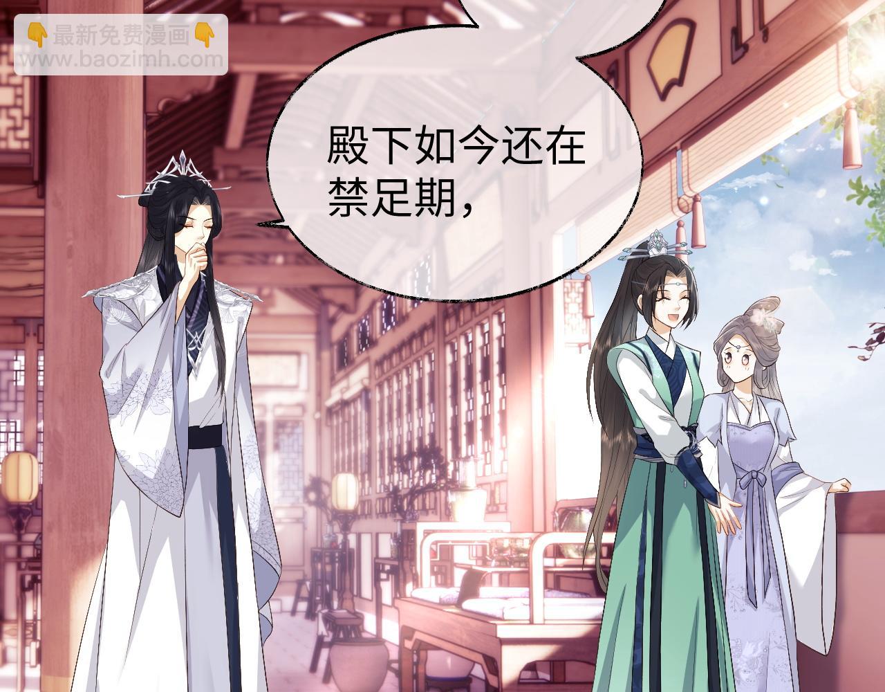 第5话 为了活命，讨好男主！(1/3)-第5话