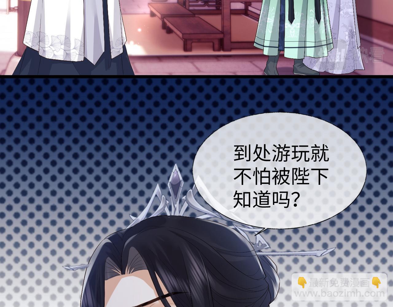 第5话 为了活命，讨好男主！(1/3)-第5话