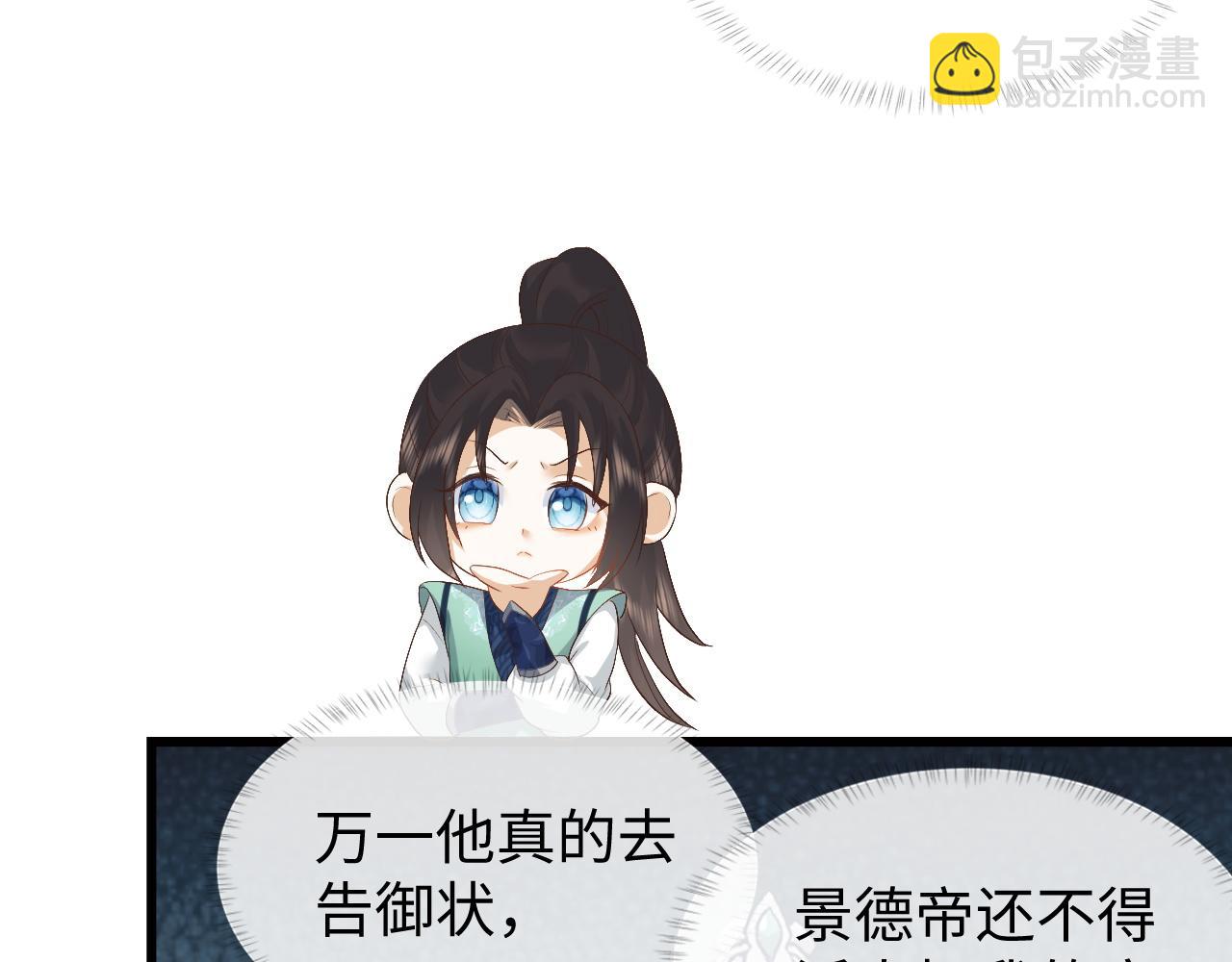 第5话 为了活命，讨好男主！(1/3)-第5话