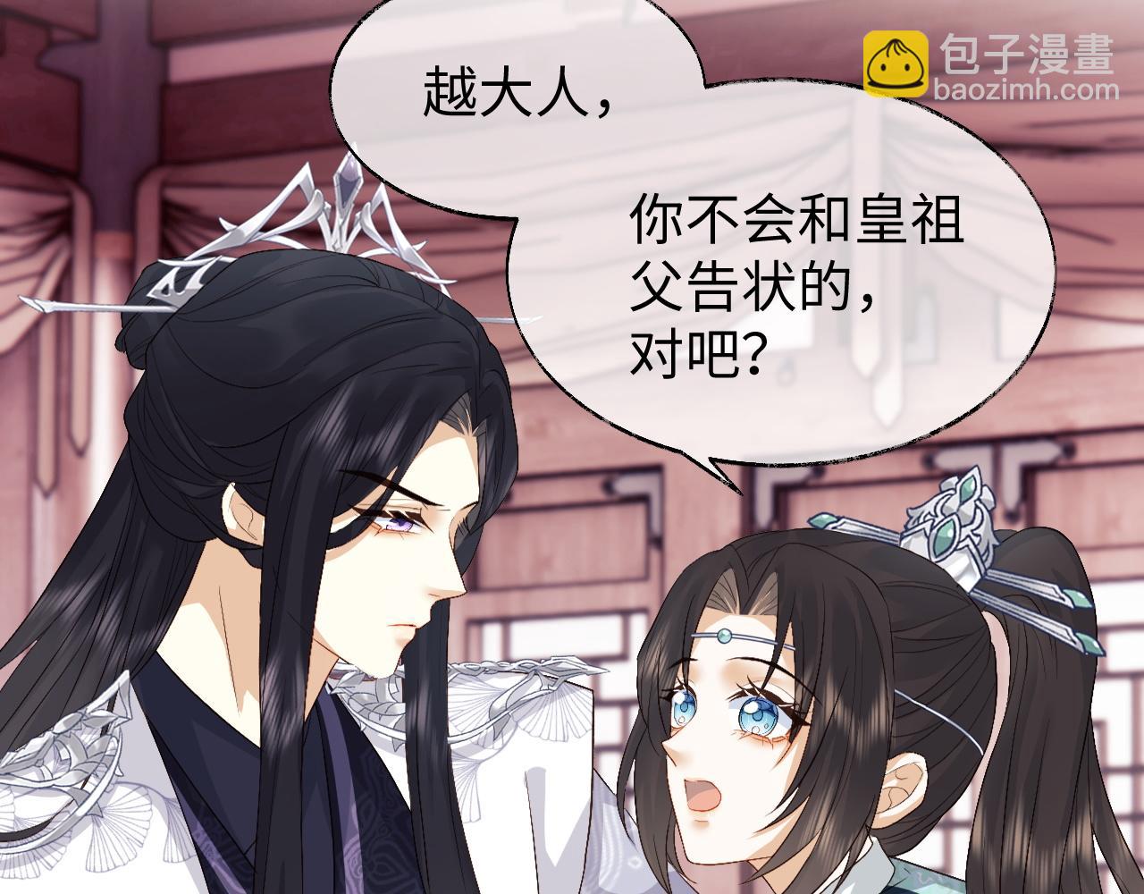 第5话 为了活命，讨好男主！(1/3)-第5话