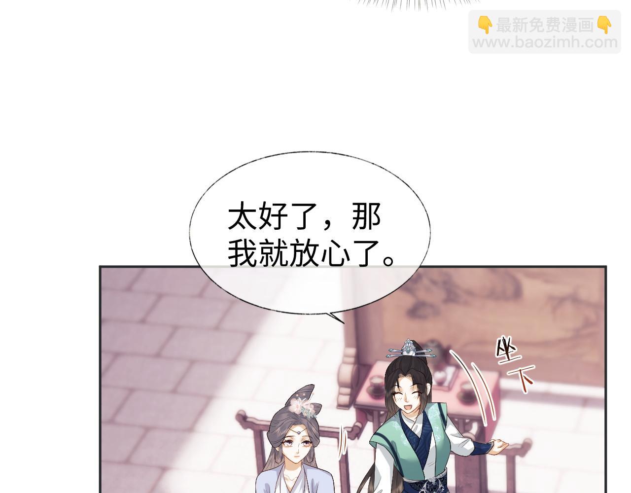 第5话 为了活命，讨好男主！(1/3)-第5话