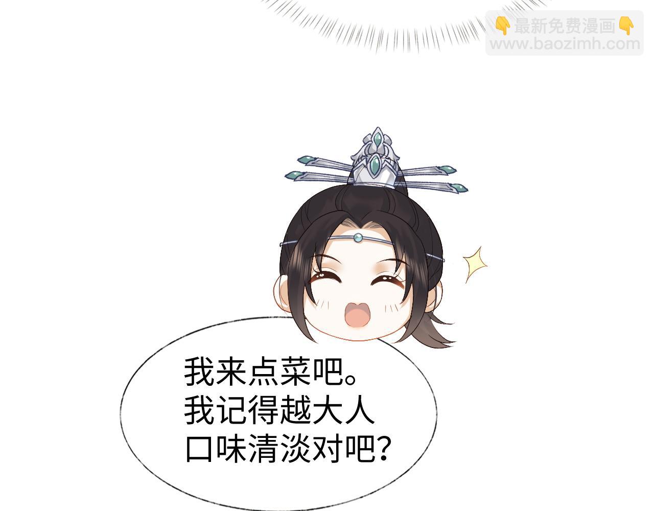 第5话 为了活命，讨好男主！(1/3)-第5话