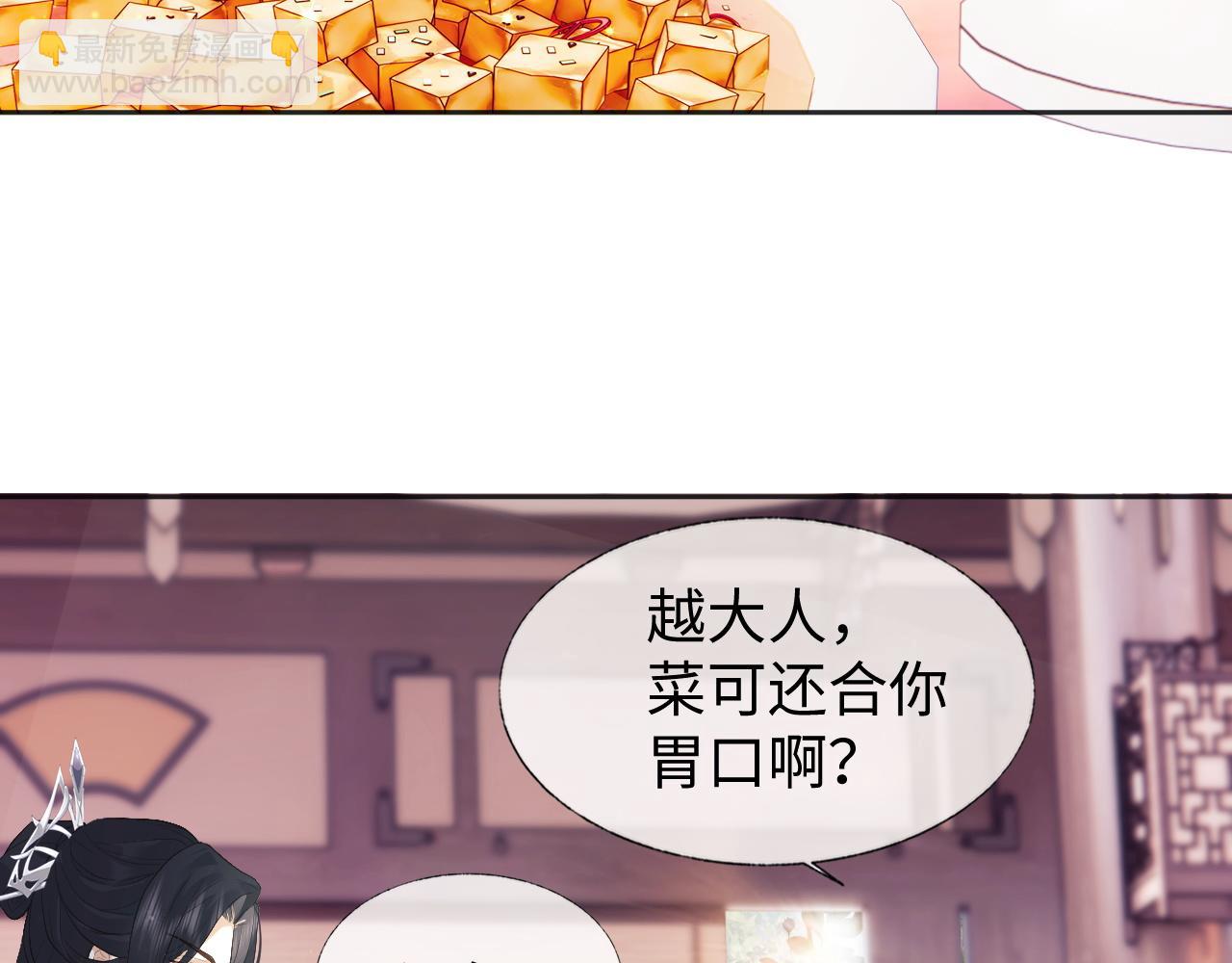 第5话 为了活命，讨好男主！(1/3)-第5话