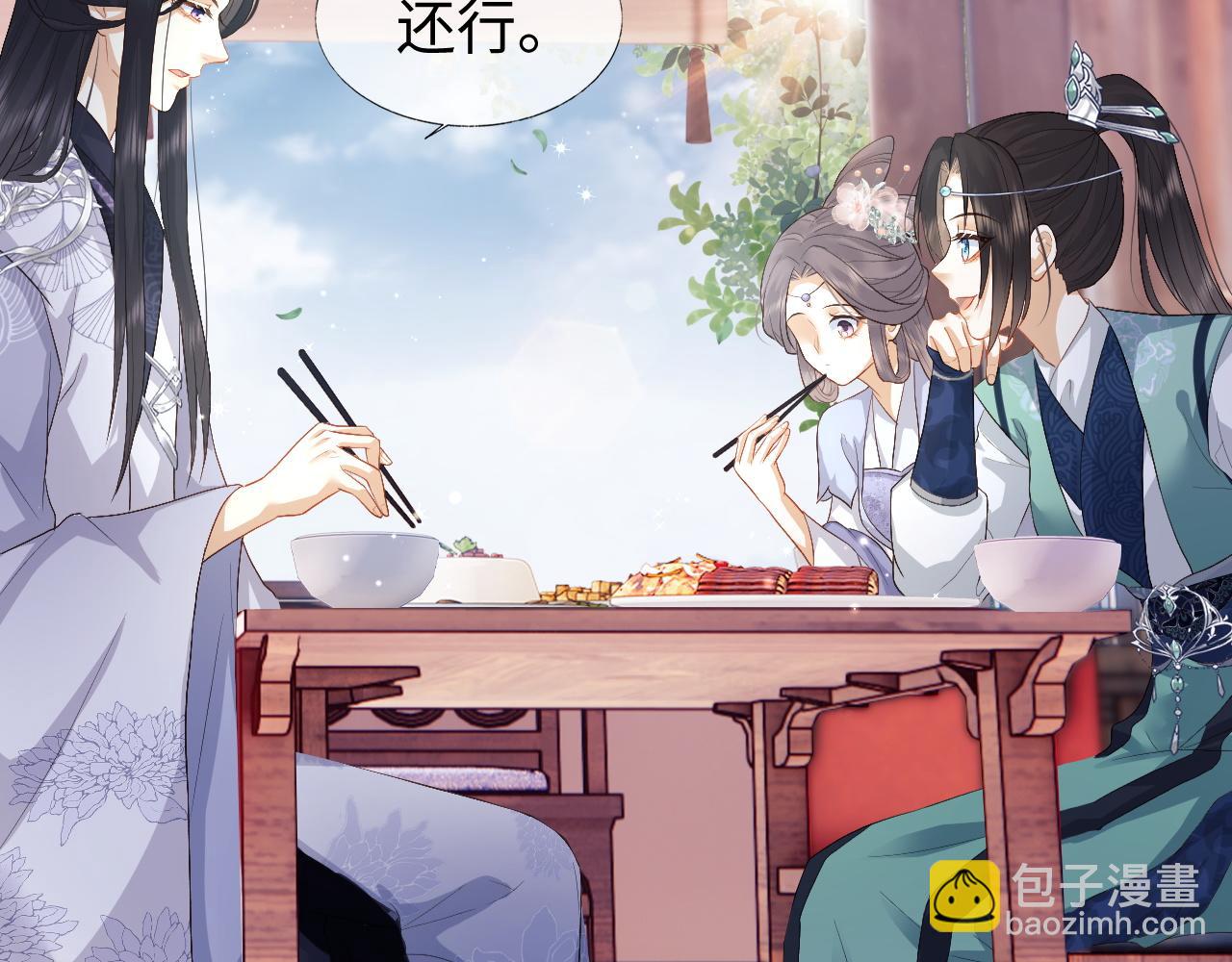 第5话 为了活命，讨好男主！(1/3)-第5话