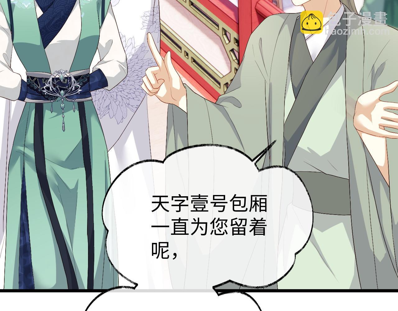 第5话 为了活命，讨好男主！(1/3)-第5话