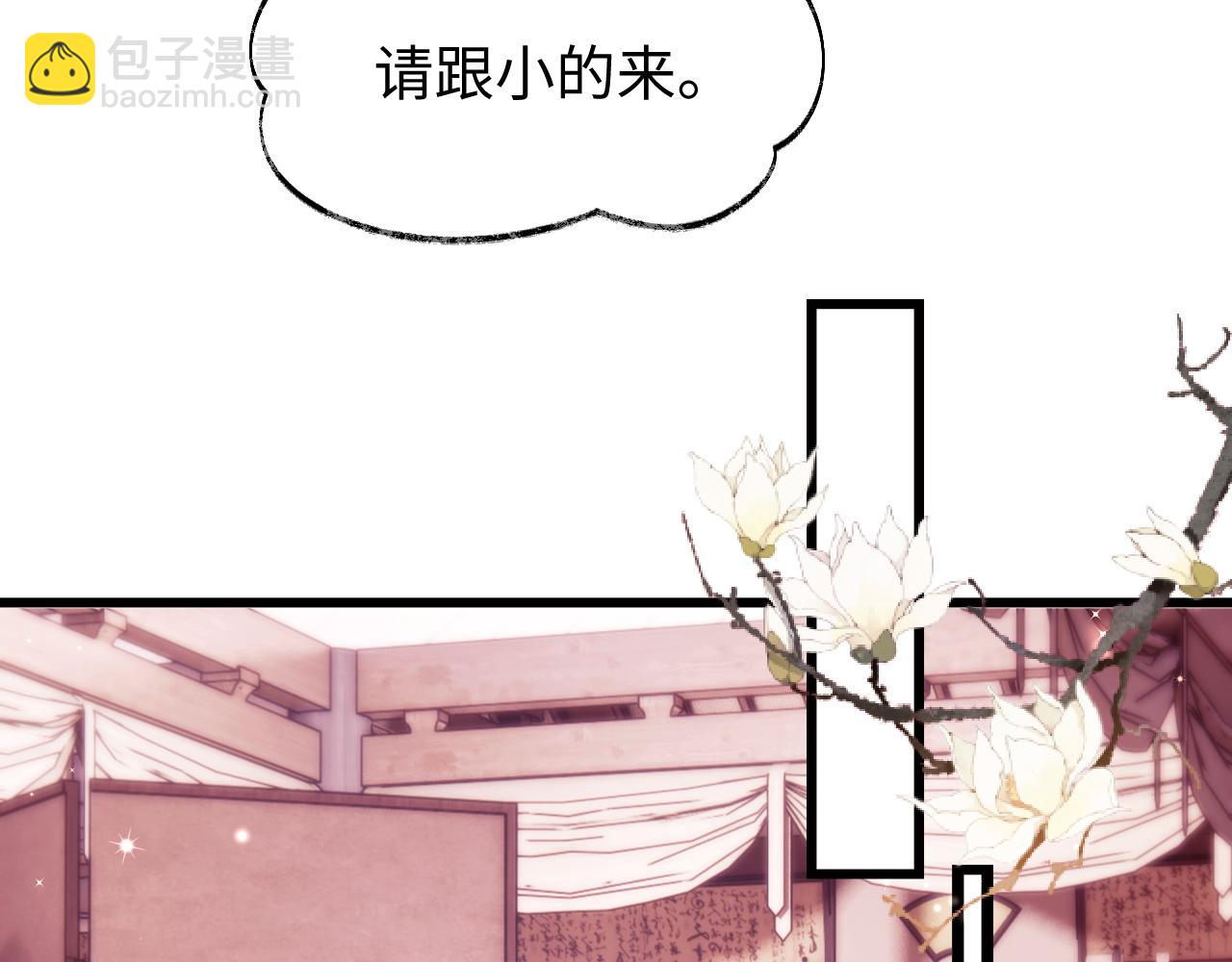 第5话 为了活命，讨好男主！(1/3)-第5话