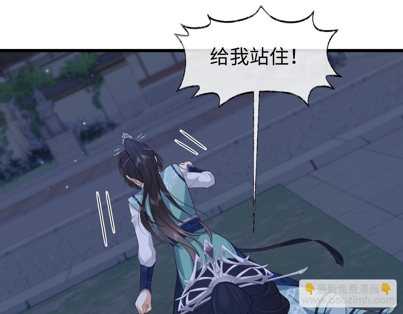 第7话 首辅大人为何会这样？(1/3)-第7话