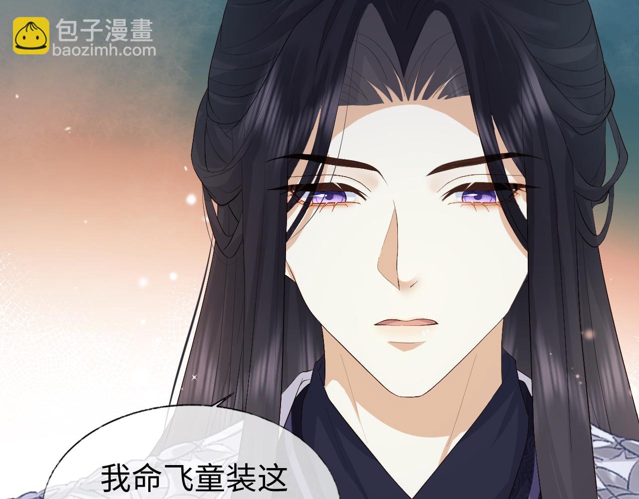 第7话 首辅大人为何会这样？(1/3)-第7话