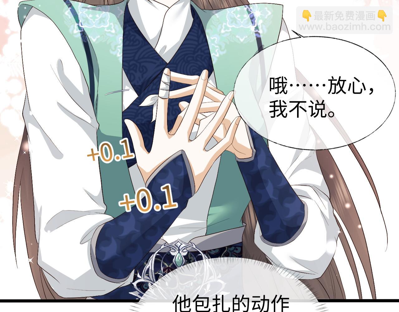 第7话 首辅大人为何会这样？(1/3)-第7话